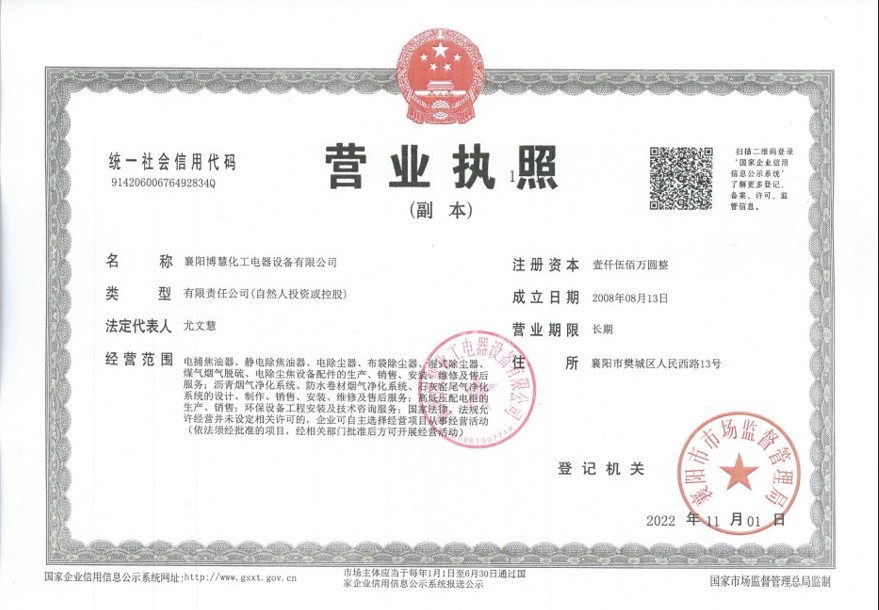 較早前營(yíng)業(yè)執(zhí)照